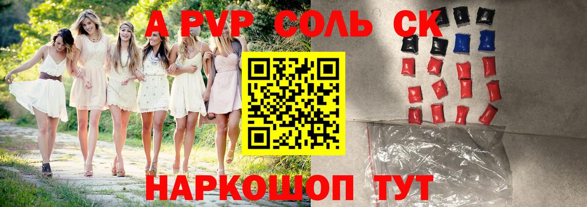 Alpha-PVP СК Усть-Лабинск
