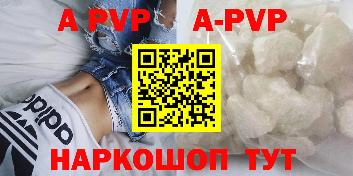 APVP VHQ  Вход с VPN  где продают   Усть-Лабинск  Alfa_PVP кристаллы  А ПВП 