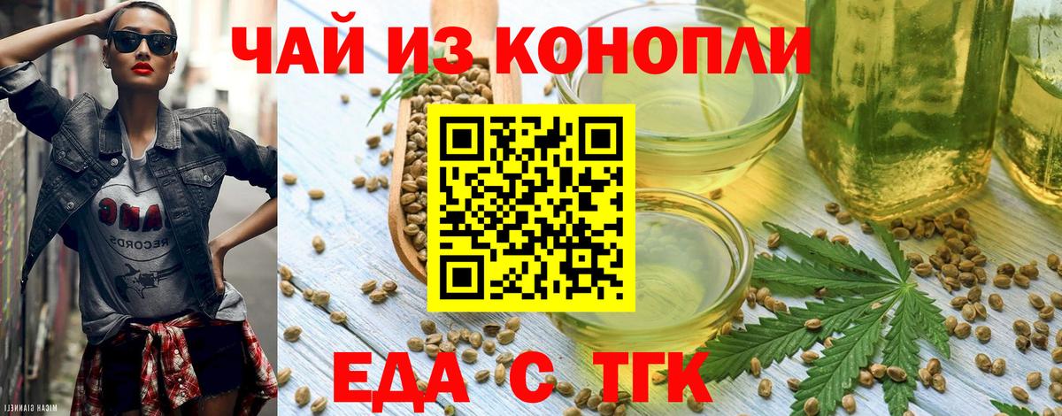 Усть-Лабинск  Еда ТГК конопля  Вход с VPN 
