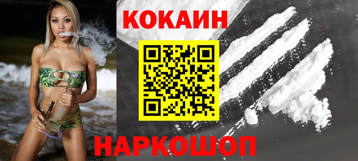 КОКАИН  КОКАИН Колумбийский  Кокаин Columbia  Вход с VPN  Усть-Лабинск 