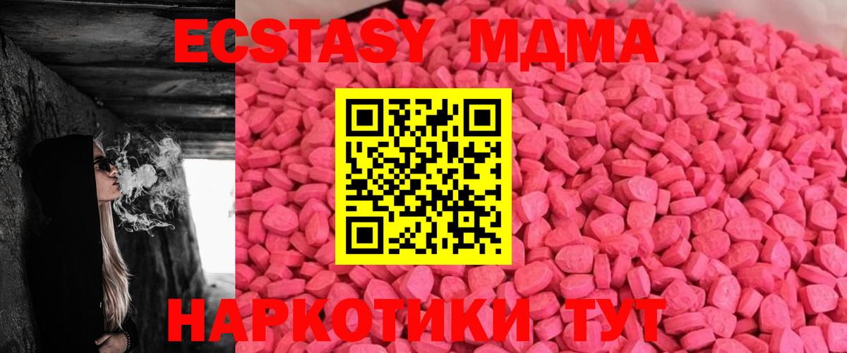 ЭКСТАЗИ  Ecstasy бентли  Вход с VPN  Усть-Лабинск  ЭКСТАЗИ 300 mg 