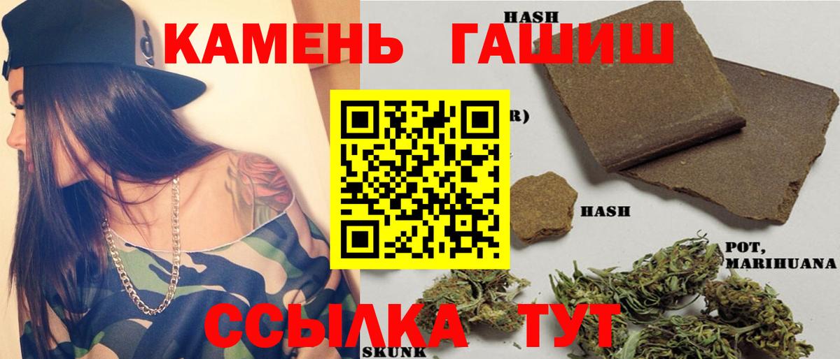 ГАШ  где продают   Усть-Лабинск  ГАШ AMNESIA HAZE  Гашиш гарик  Вход с VPN 