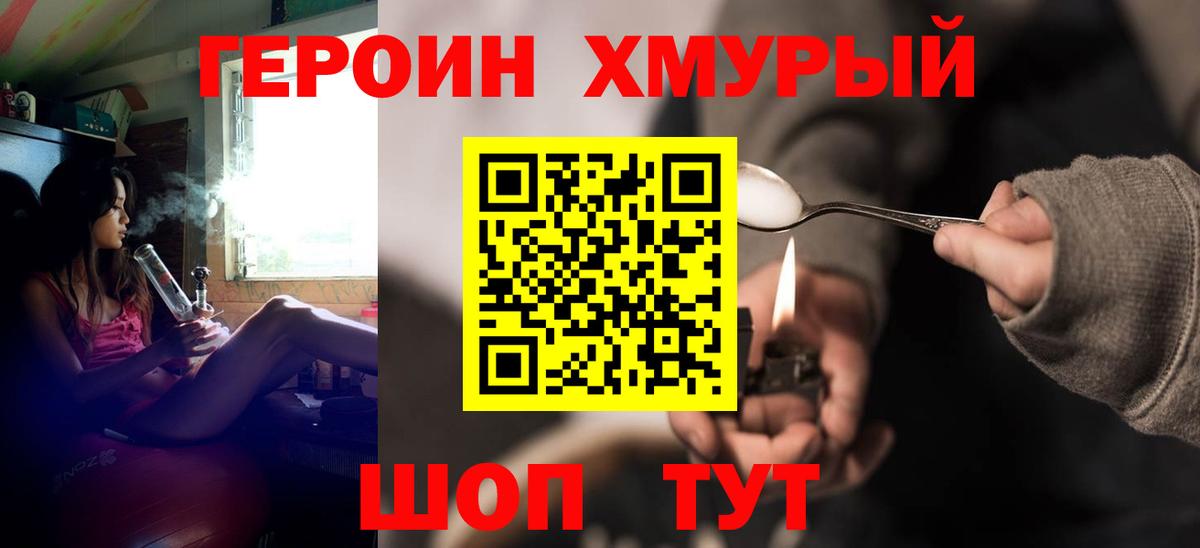 Усть-Лабинск  Героин афганец  Вход с VPN 