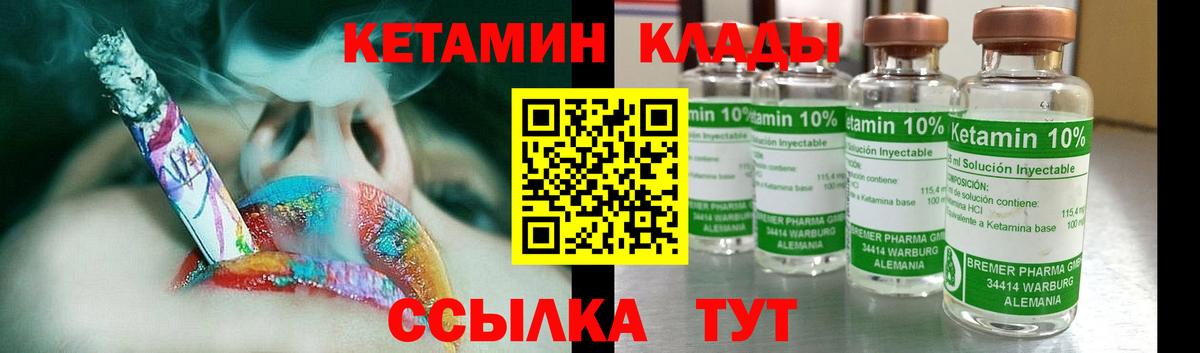 Кетамин VHQ Усть-Лабинск