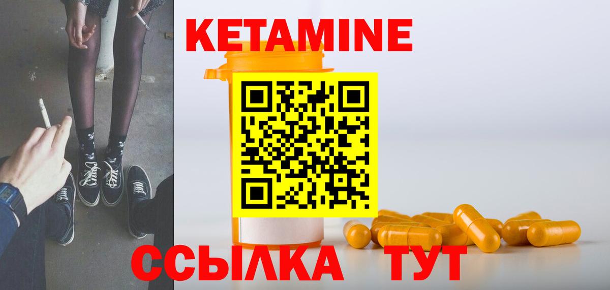 Кетамин VHQ  Вход с VPN  Усть-Лабинск  КЕТАМИН VHQ 