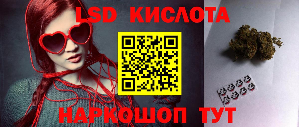 ЛСД экстази кислота Усть-Лабинск