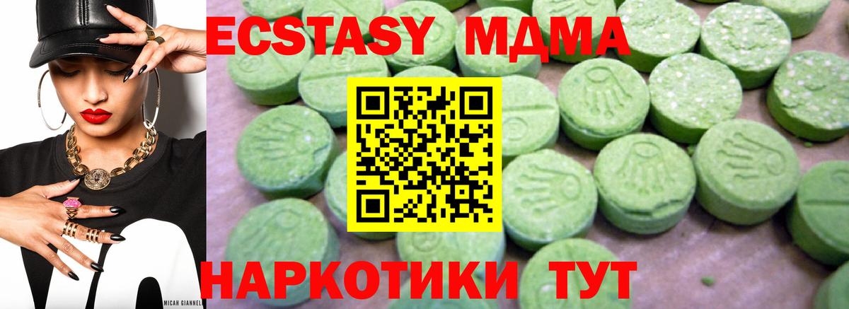 MDMA Molly  Вход с VPN  Усть-Лабинск  MDMA молли 