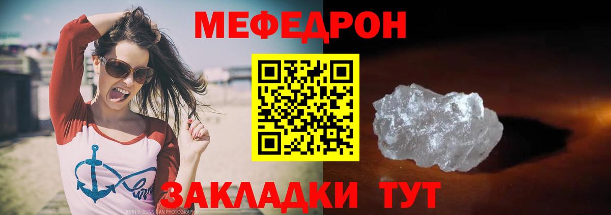 Мефедрон Усть-Лабинск