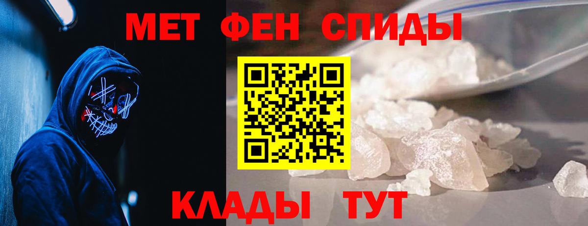 Усть-Лабинск  МЕТАМФЕТАМИН винт  Вход с VPN 