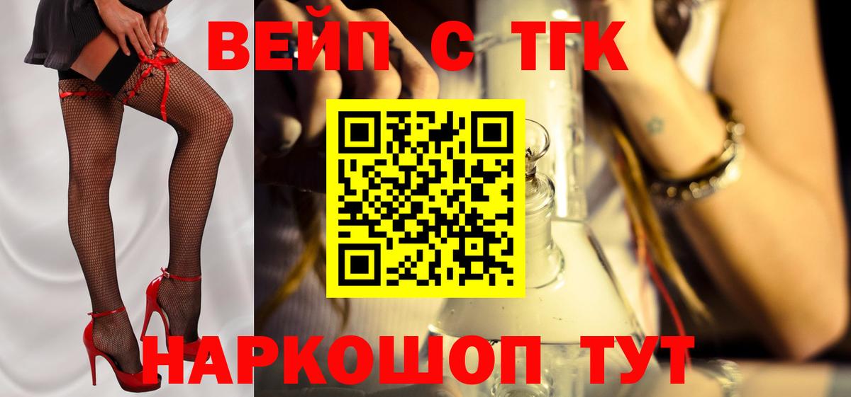 Усть-Лабинск  ссылка на мегу   Вход с VPN  ТГК вейп с тгк 