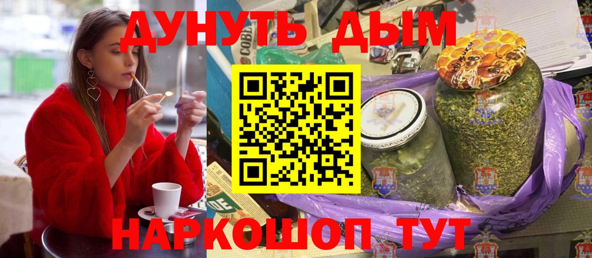 Усть-Лабинск  МАРИХУАНА White Widow  Вход с VPN  Каннабис MAZAR  Шишки марихуана Bruce Banner 